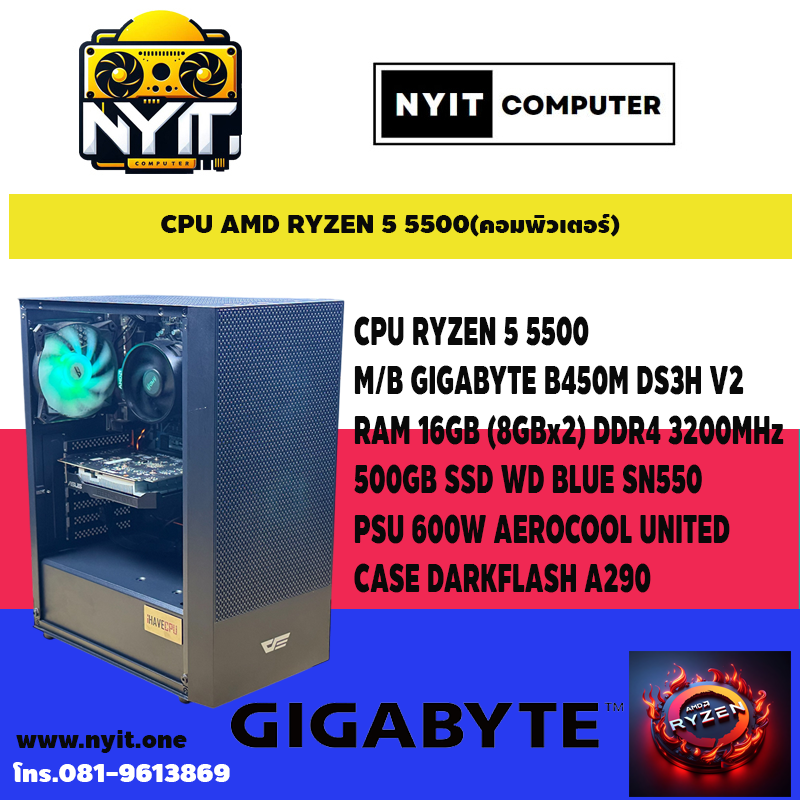 CPU AMD RYZEN 5 5500(คอมพิวเตอร์) – NYIT
